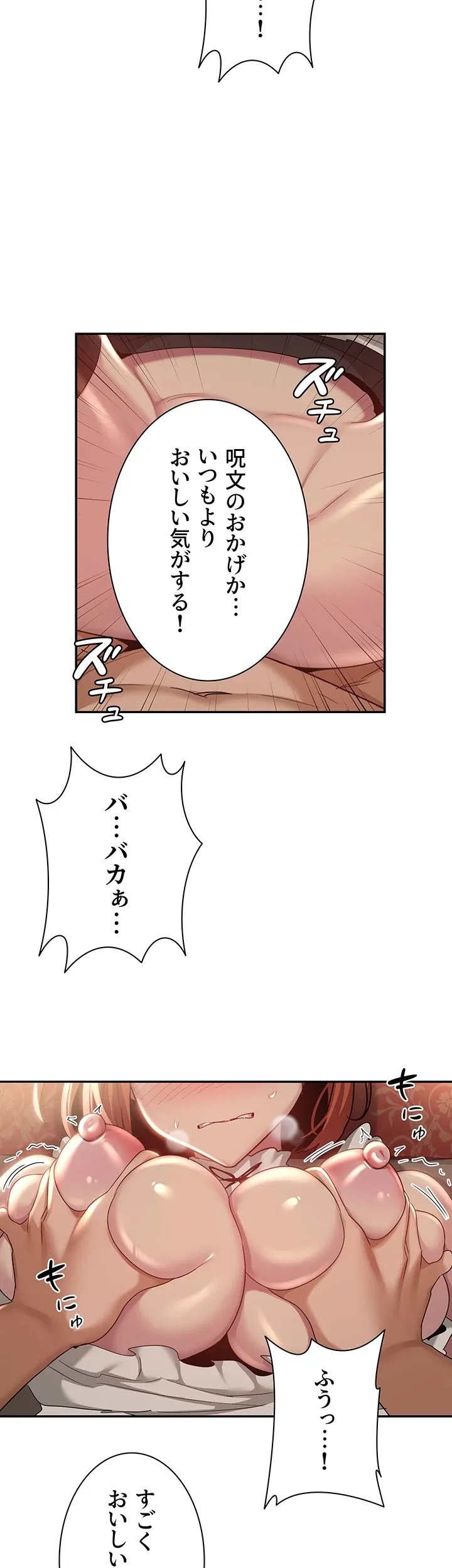 アヤシイ勉強会 - Page 39